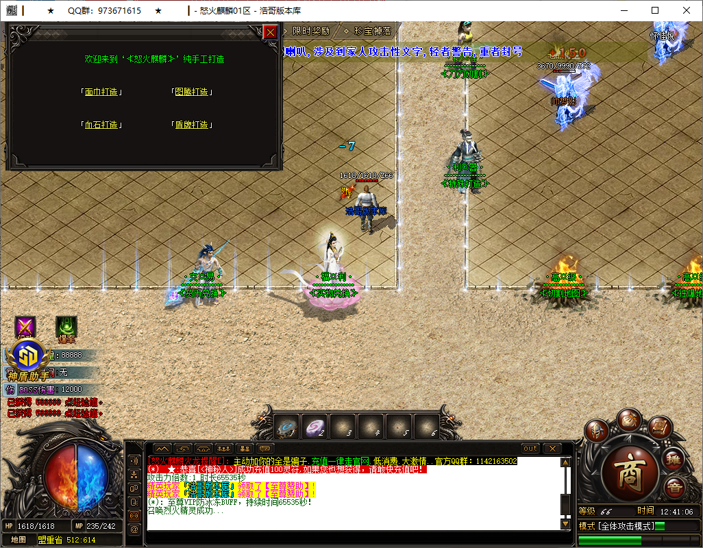 QQ20250729-124108.png
