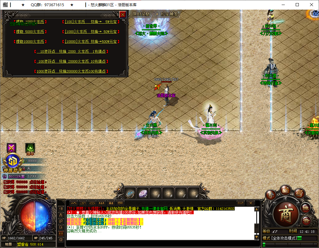 QQ20250729-124119.png