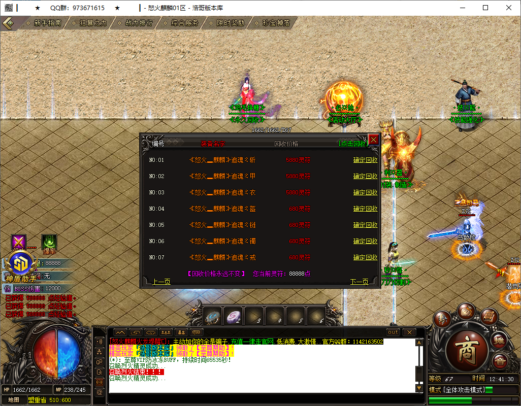 QQ20250729-124131.png