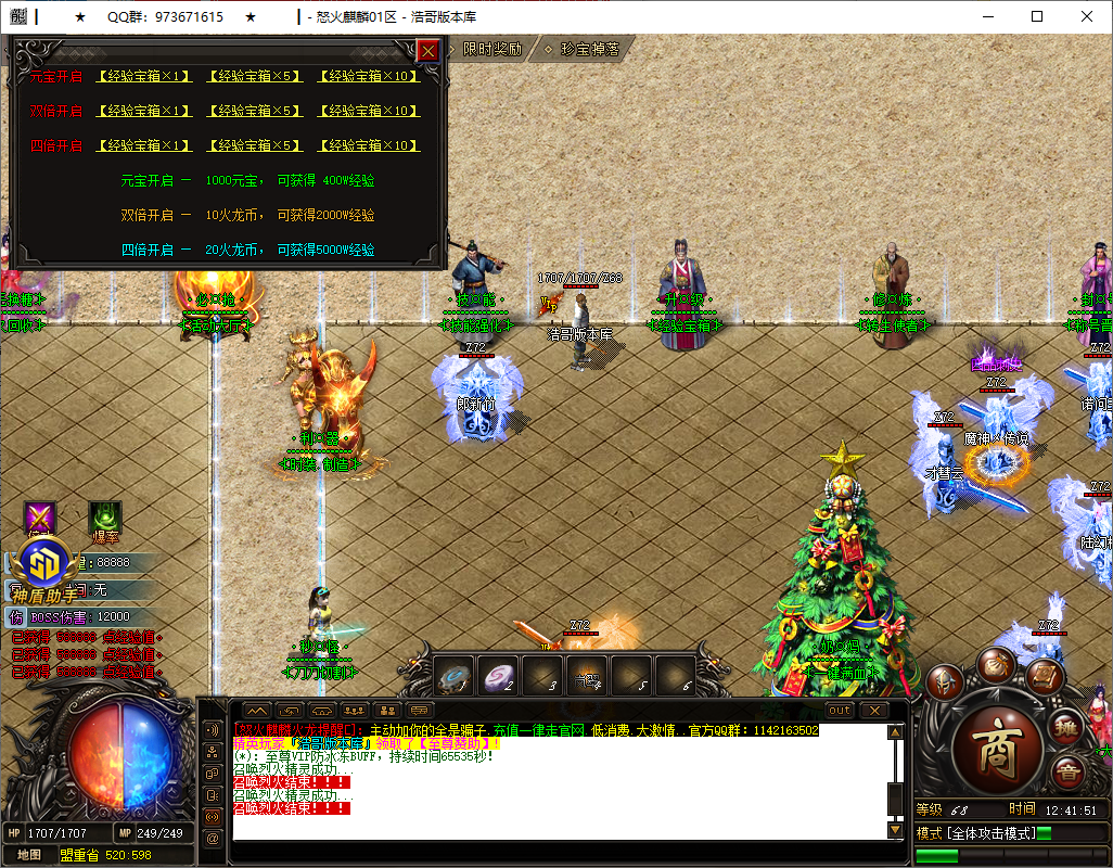 QQ20250729-124152.png