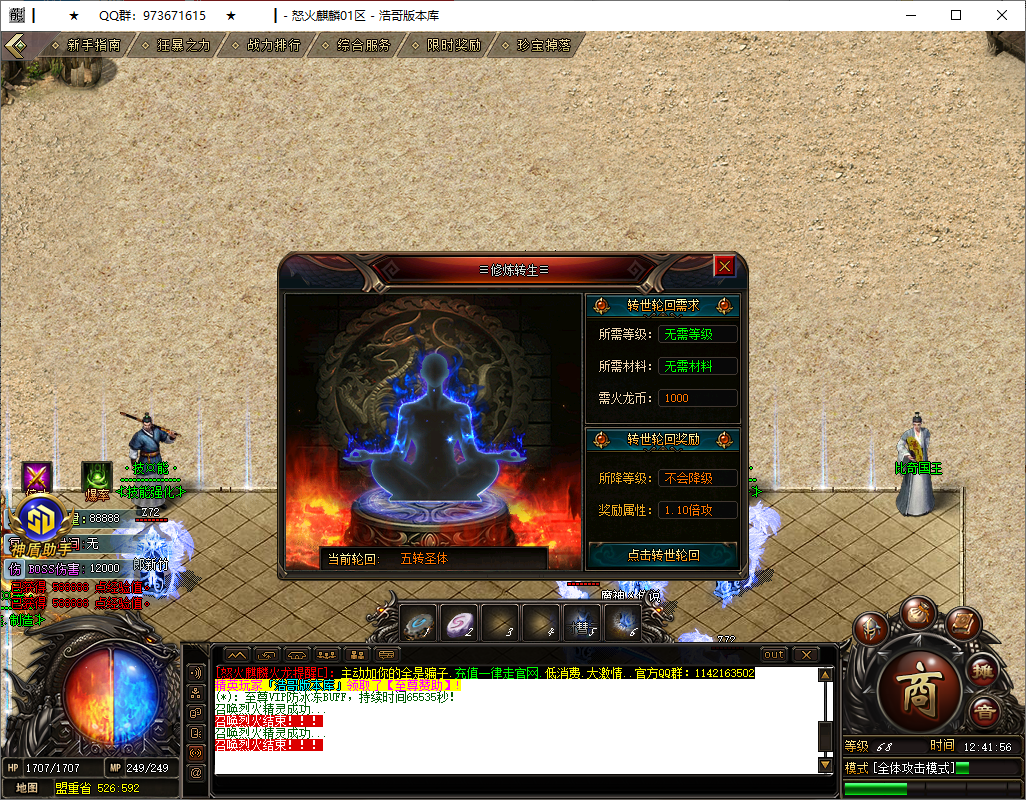 QQ20250729-124157.png