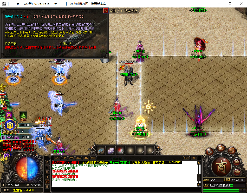 QQ20250729-124214.png