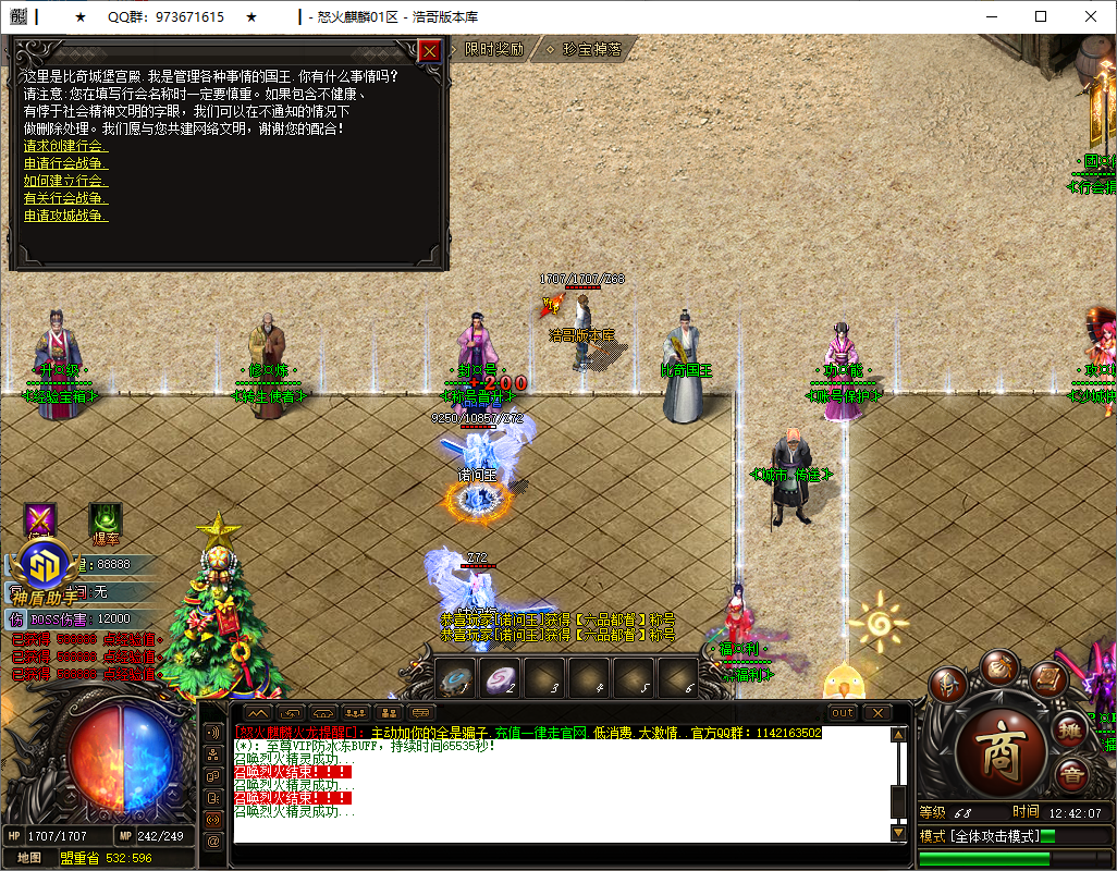 QQ20250729-124208.png