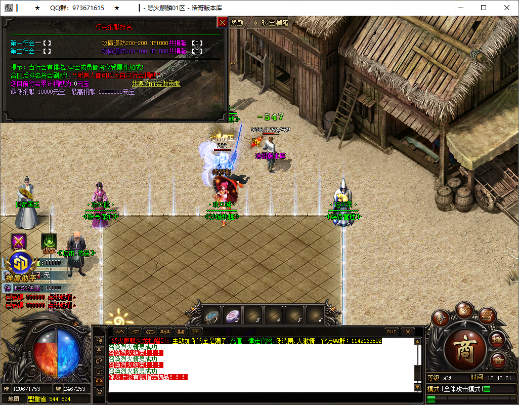 QQ20250729-124223.png
