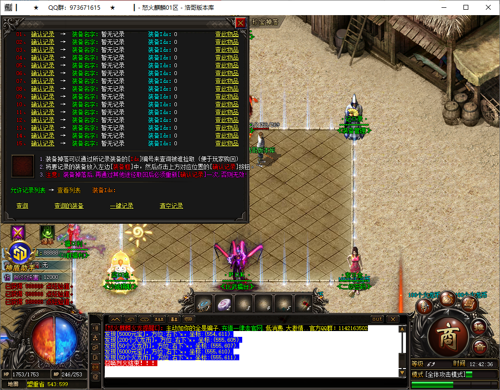 QQ20250729-124237.png