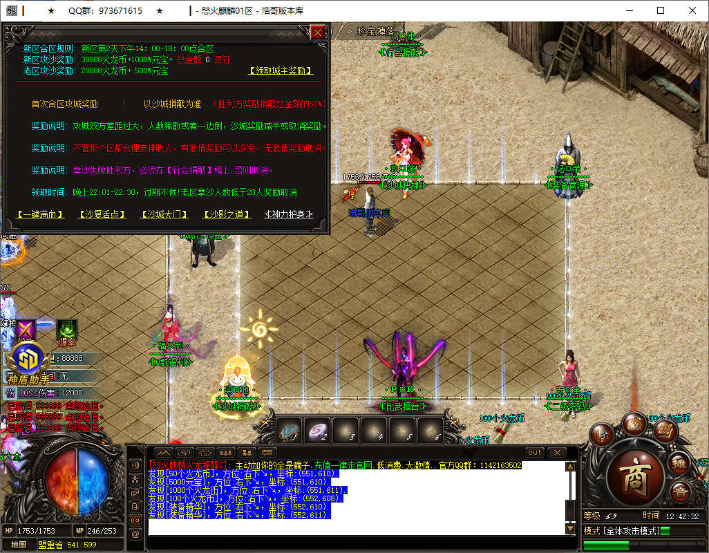 QQ20250729-124233.png