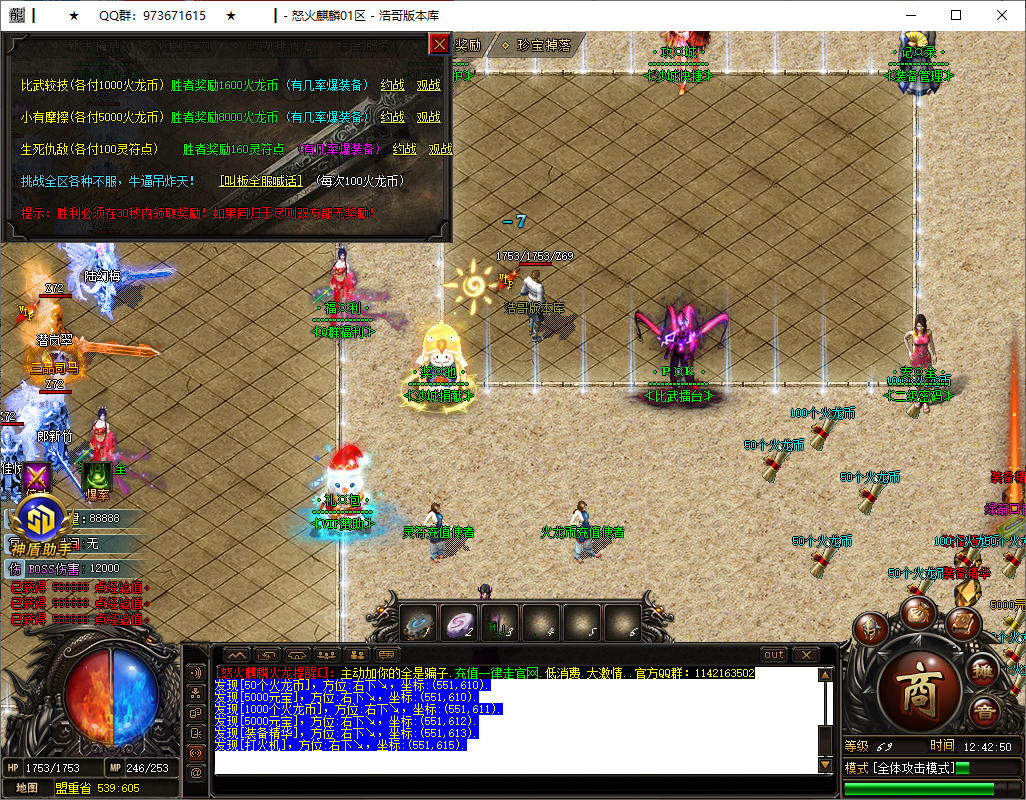 QQ20250729-124252.png