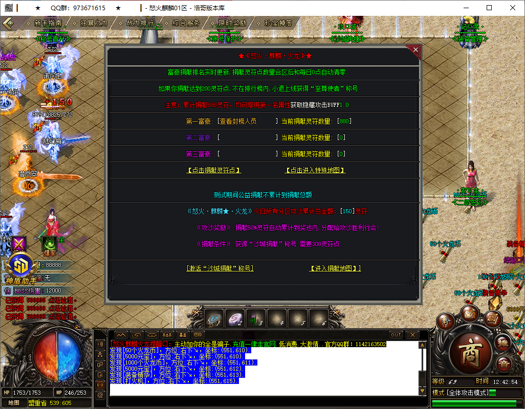 QQ20250729-124256.png