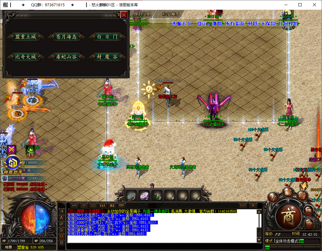 QQ20250729-124302.png