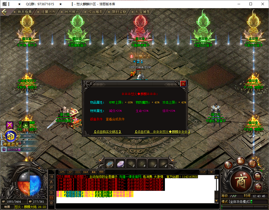 QQ20250729-124346.png