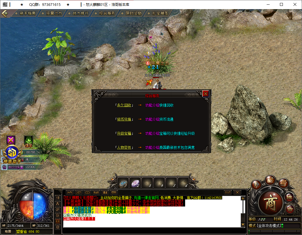 QQ20250729-124427.png
