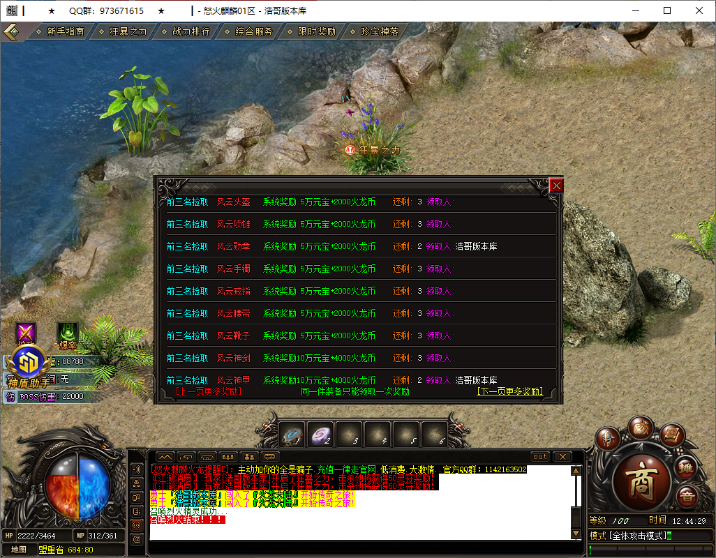 QQ20250729-124430.png