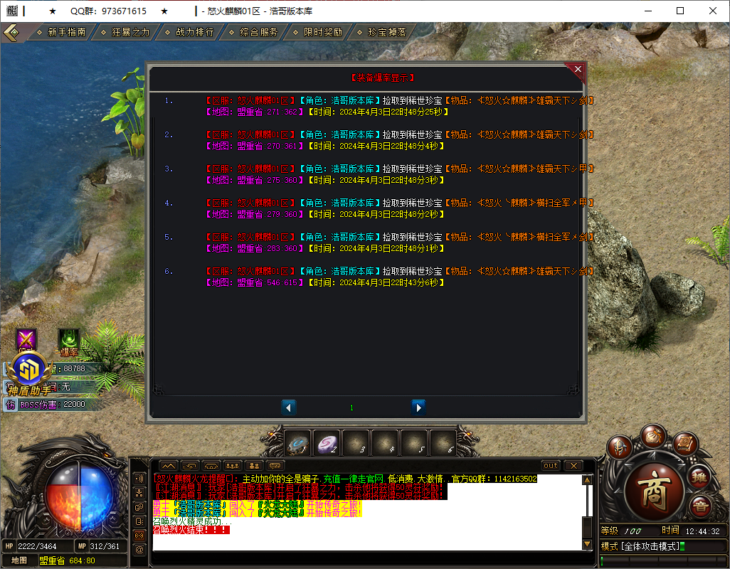 QQ20250729-124434.png