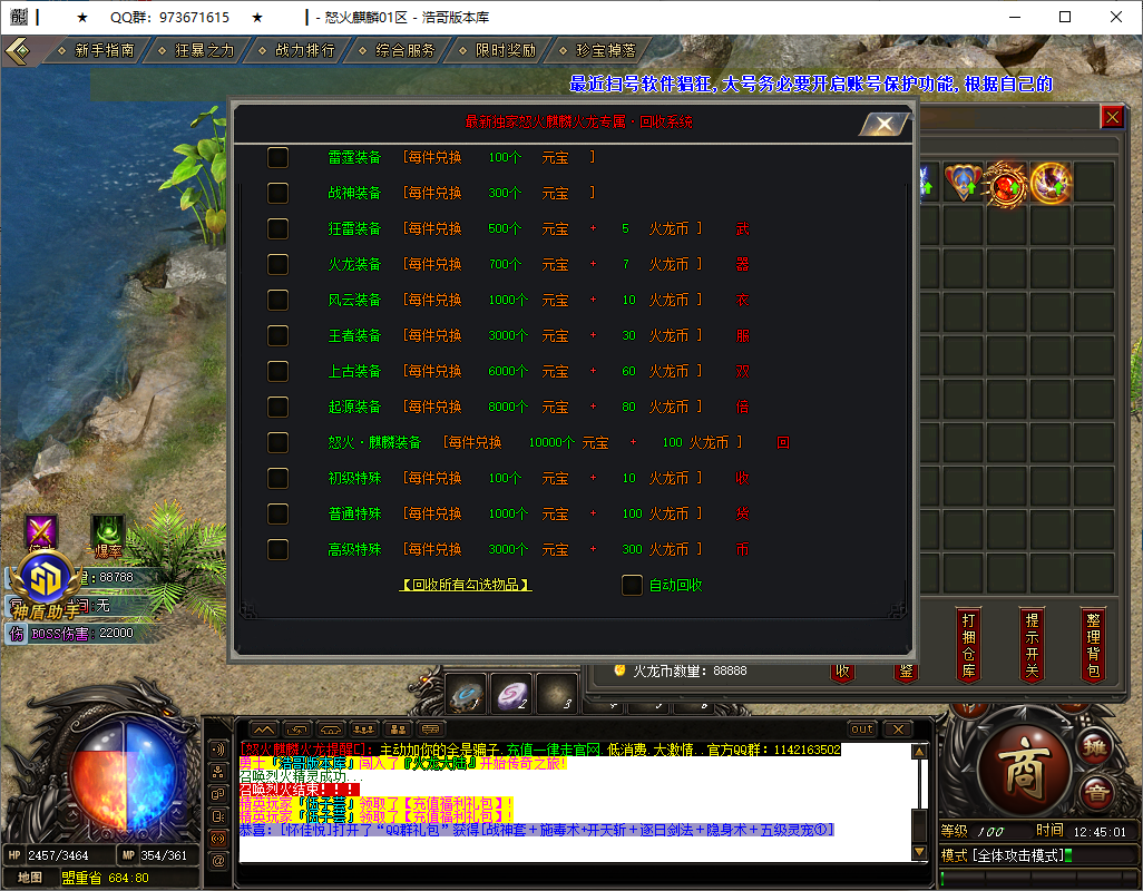 QQ20250729-124503.png
