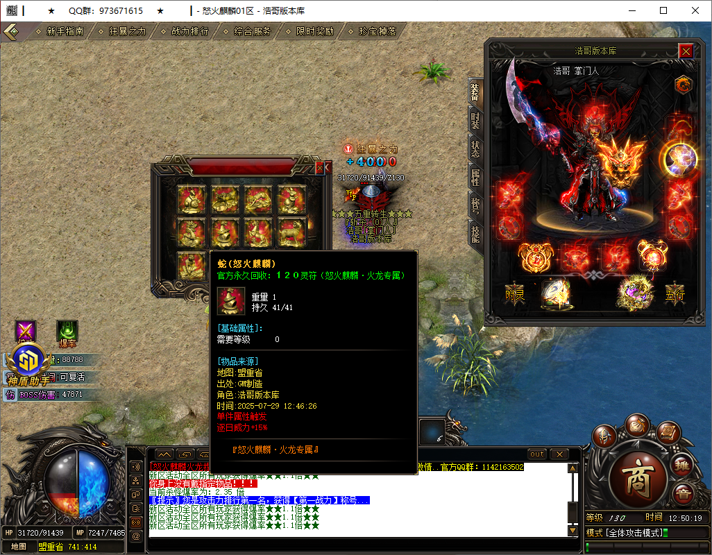 QQ20250729-125021.png