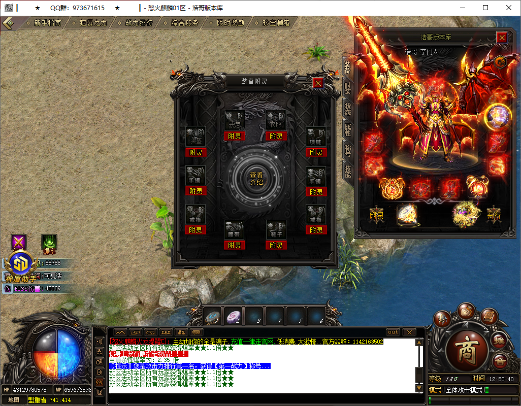 QQ20250729-125041.png
