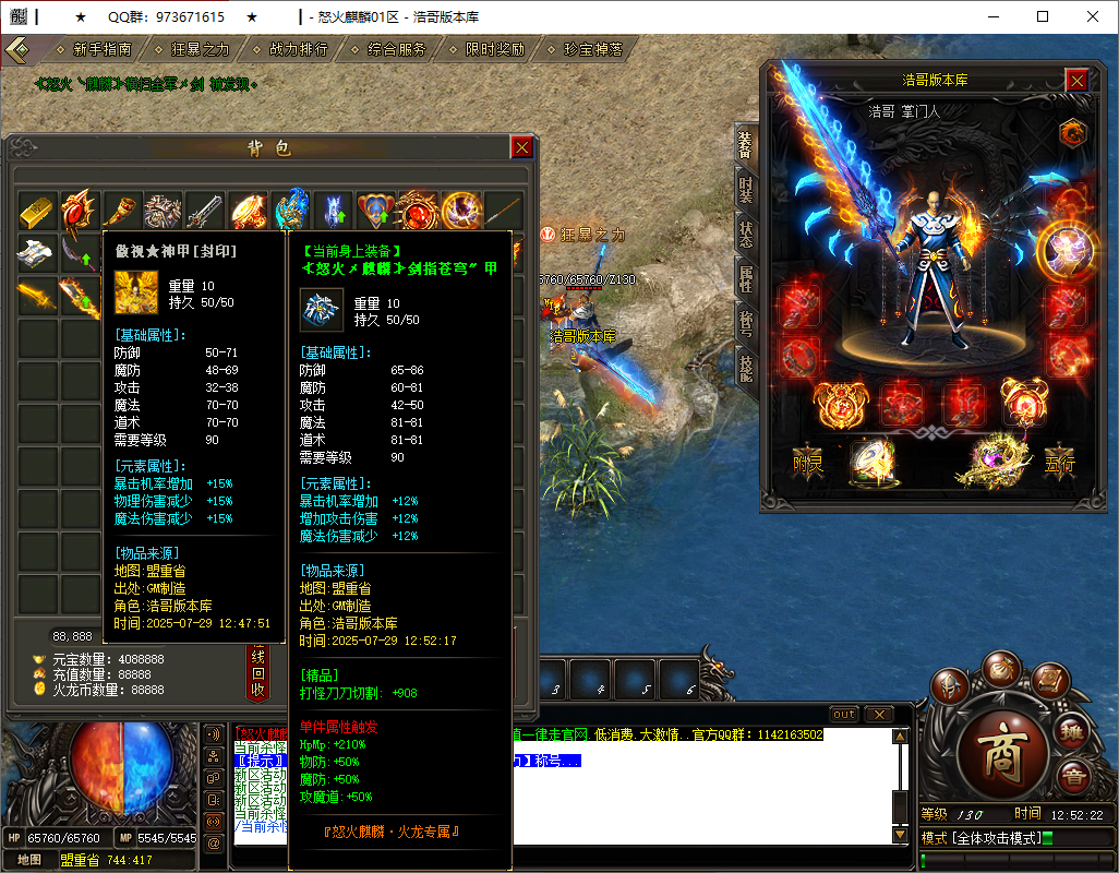 QQ20250729-125223.png