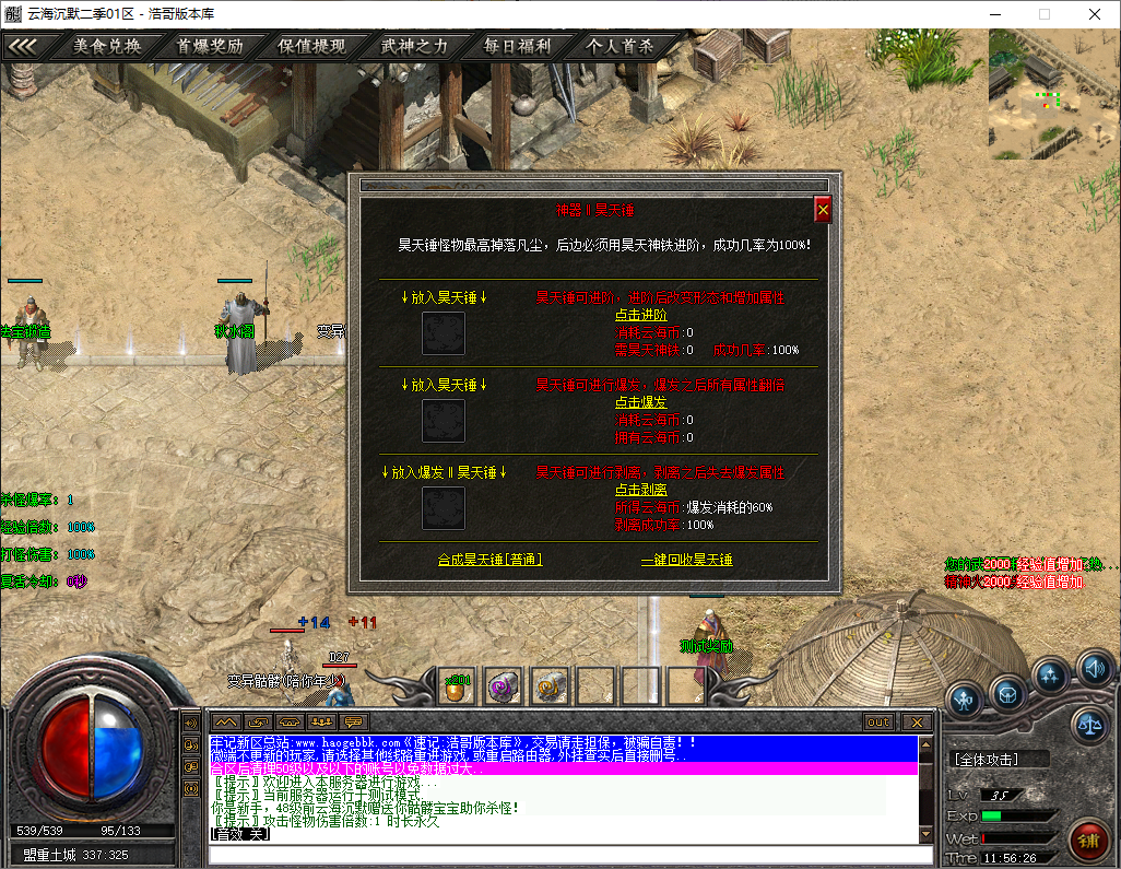 QQ20250730-115627.png