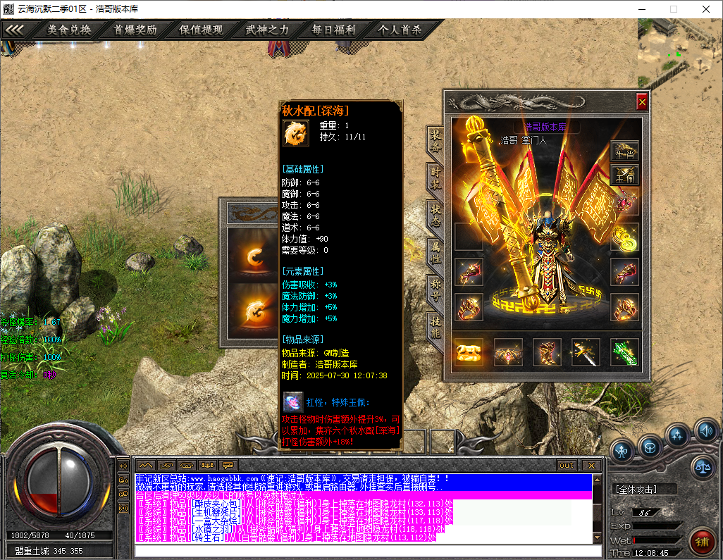 QQ20250730-120847.png