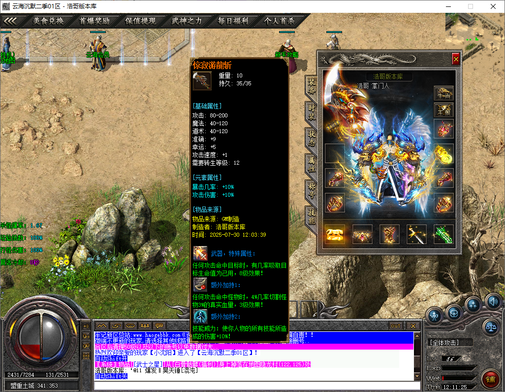 QQ20250730-121127.png