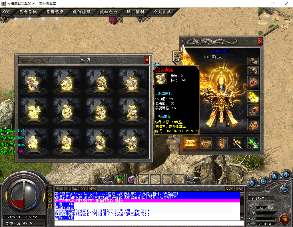 QQ20250730-121007.png
