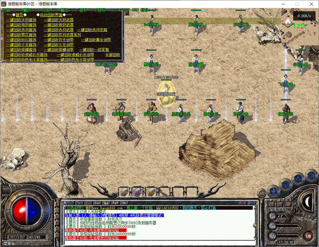 QQ20250731-132643.png