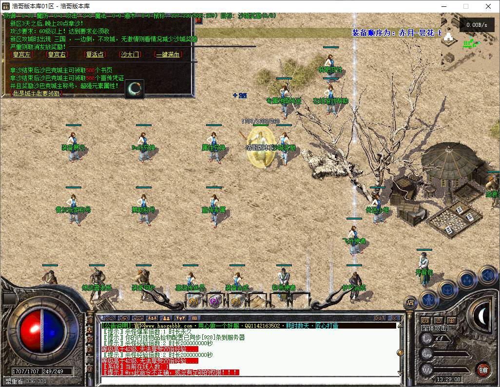 QQ20250731-132911.png