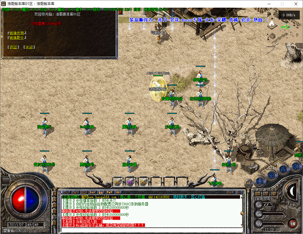 QQ20250731-132919.png