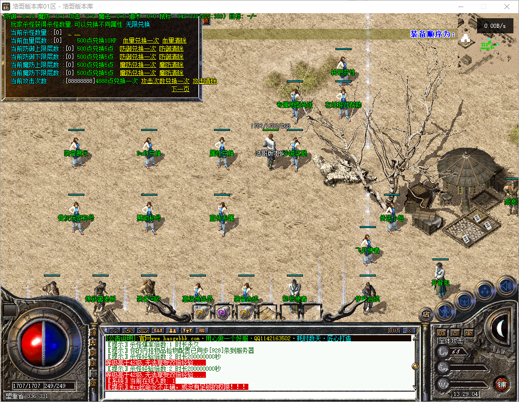 QQ20250731-132906.png