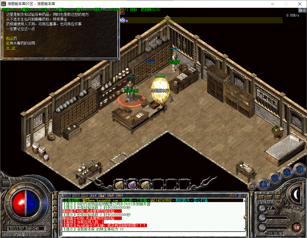 QQ20250731-133143.png