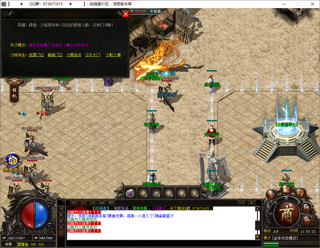 QQ20250803-115323.png