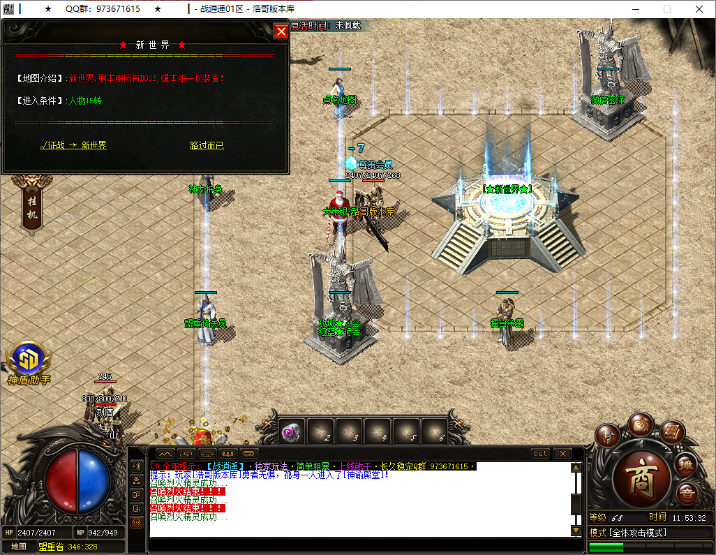 QQ20250803-115333.png