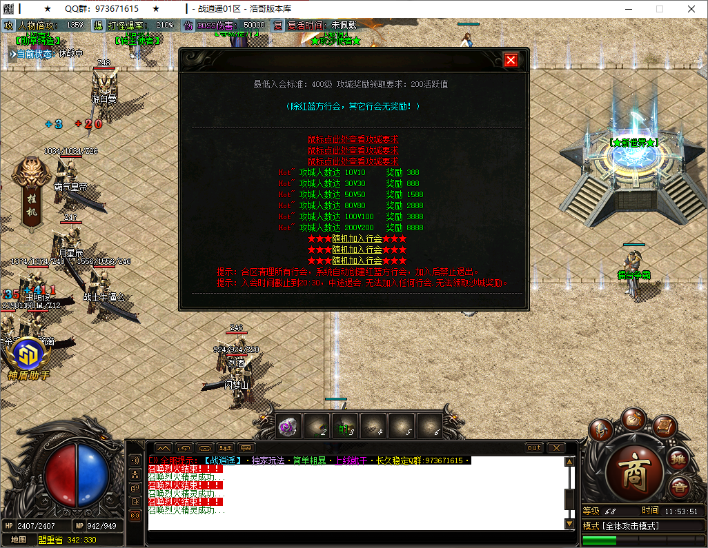 QQ20250803-115352.png