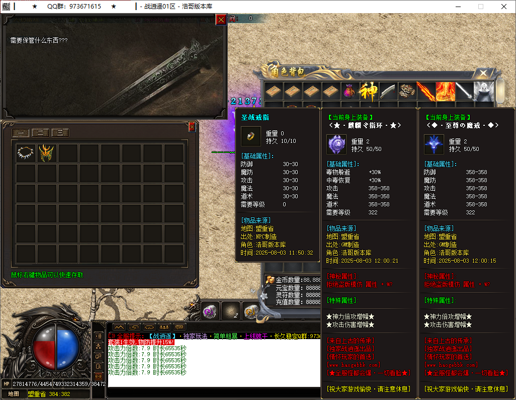 QQ20250803-120225.png