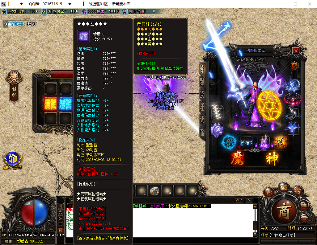 QQ20250803-120245.png