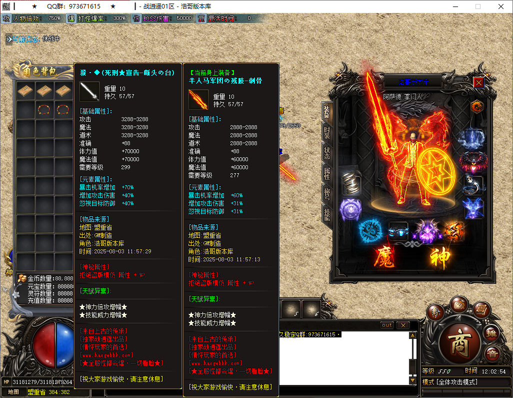 QQ20250803-120255.png