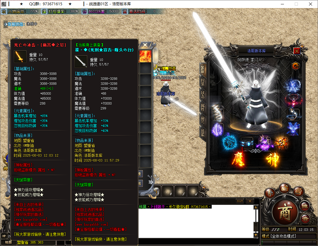 QQ20250803-120316.png