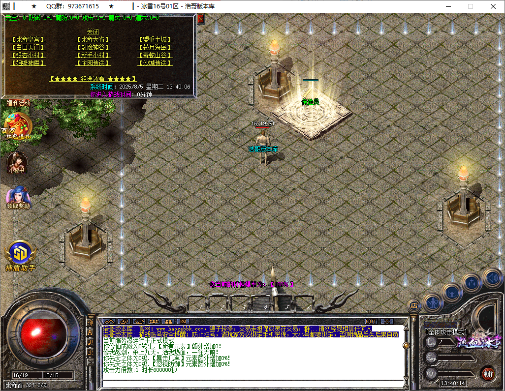 QQ20250805-134015.png