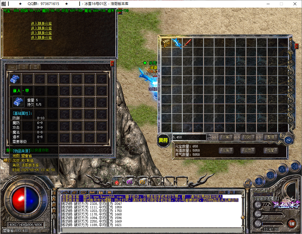 QQ20250805-134722.png