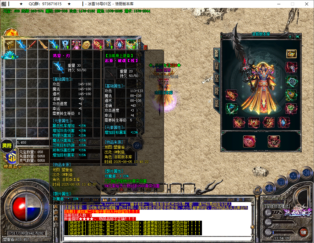 QQ20250805-135411.png