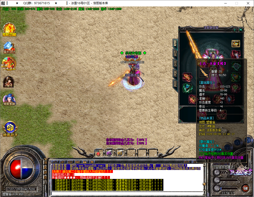 QQ20250805-135419.png