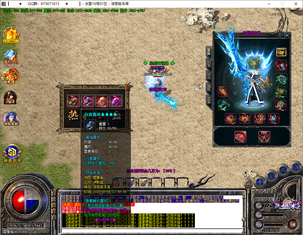 QQ20250805-135353.png