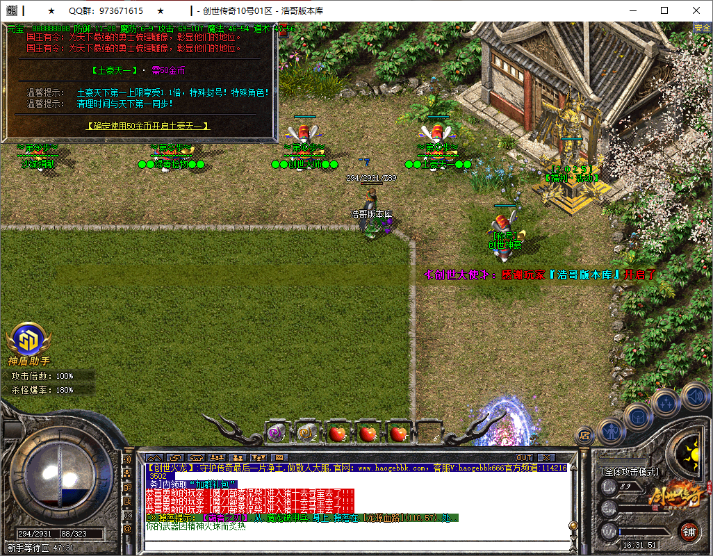 QQ20250805-163152.png