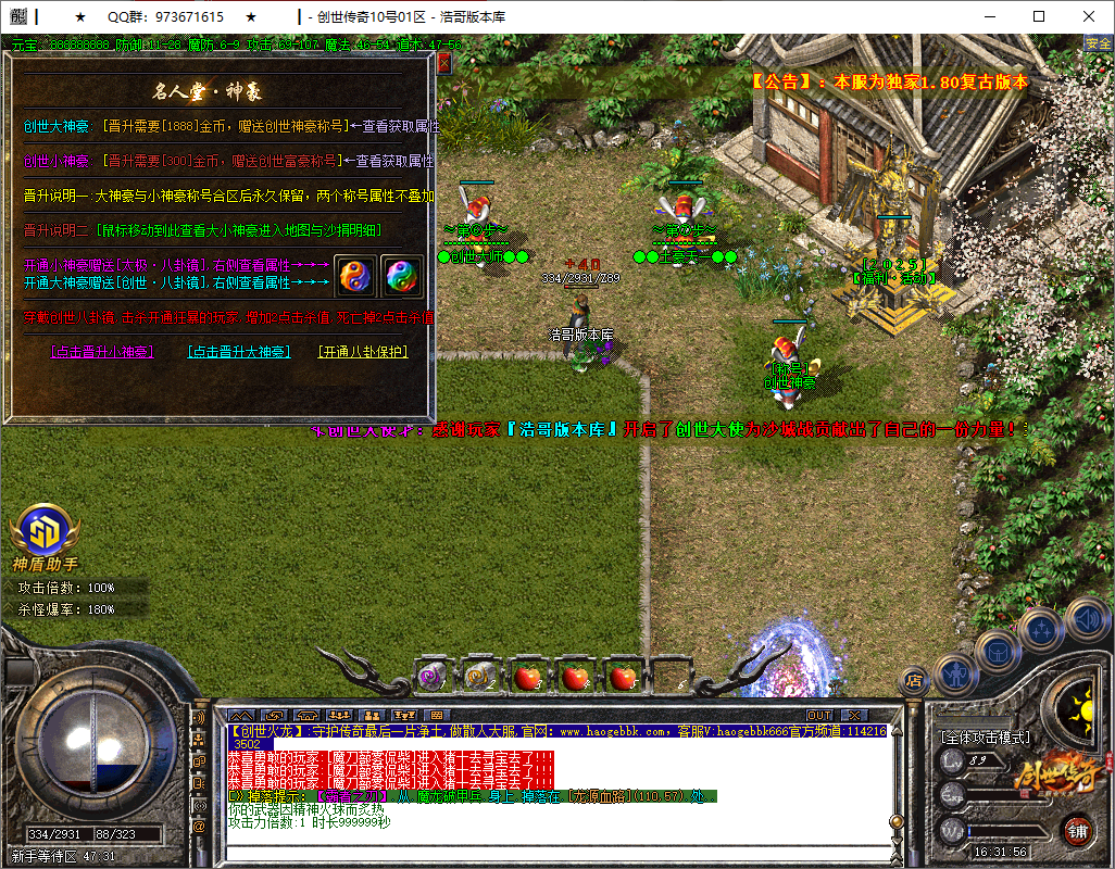 QQ20250805-163157.png