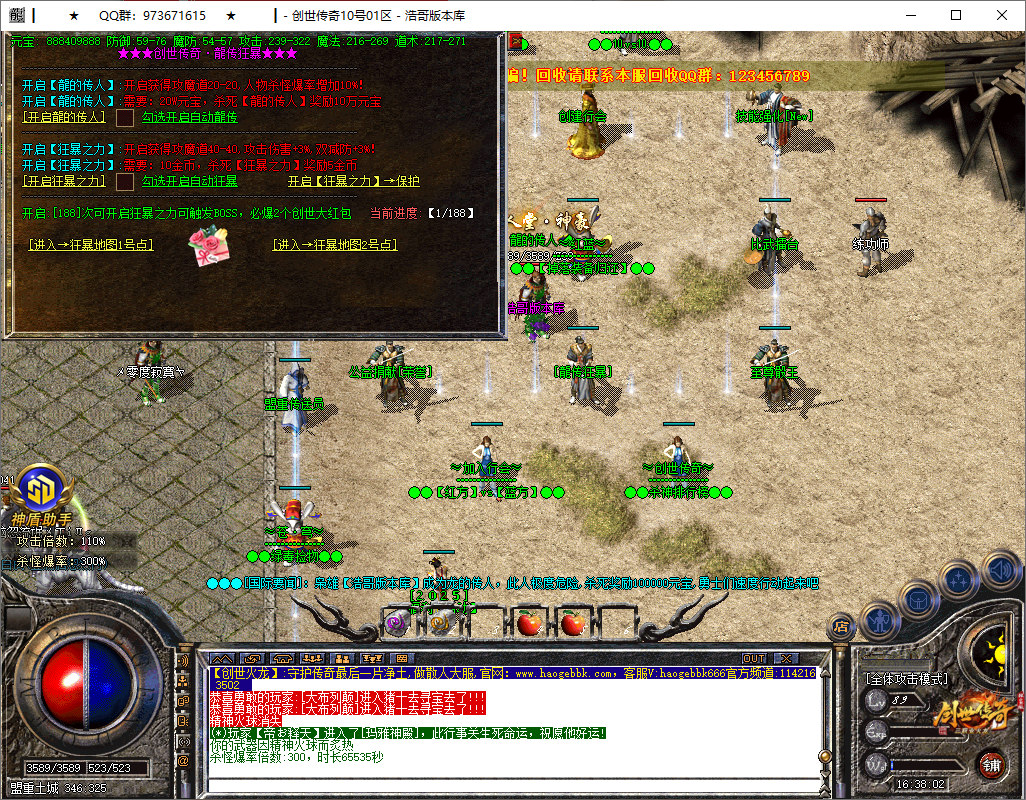 QQ20250805-163804.png