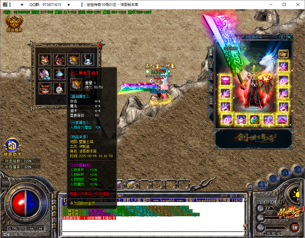 QQ20250805-164543.png