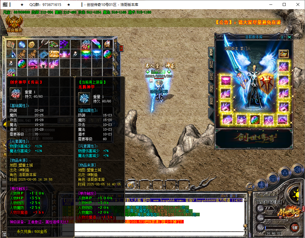 QQ20250805-164604.png