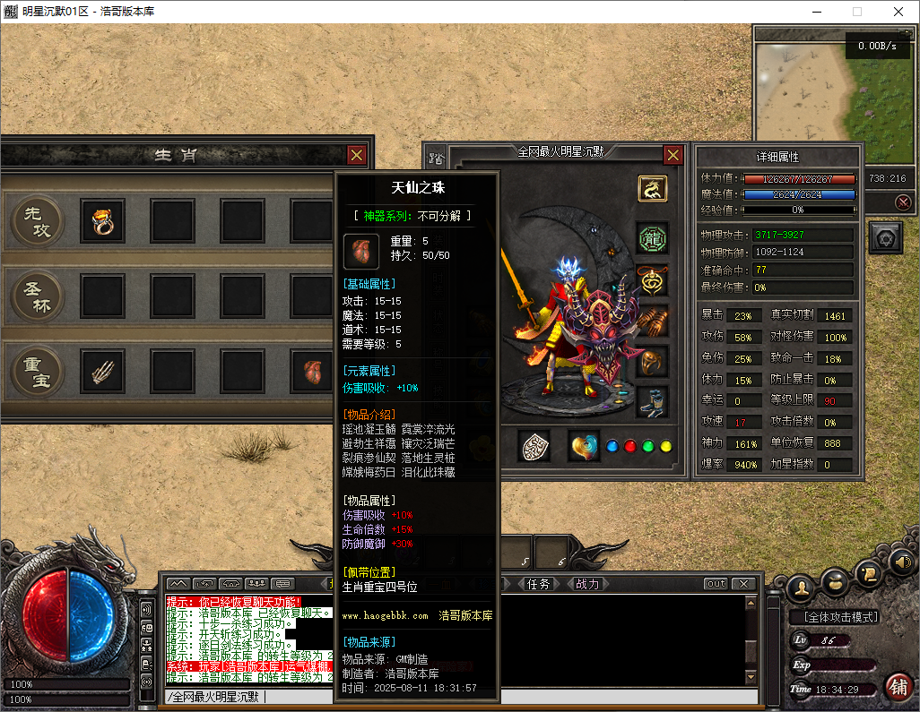 QQ20250811-183431.png