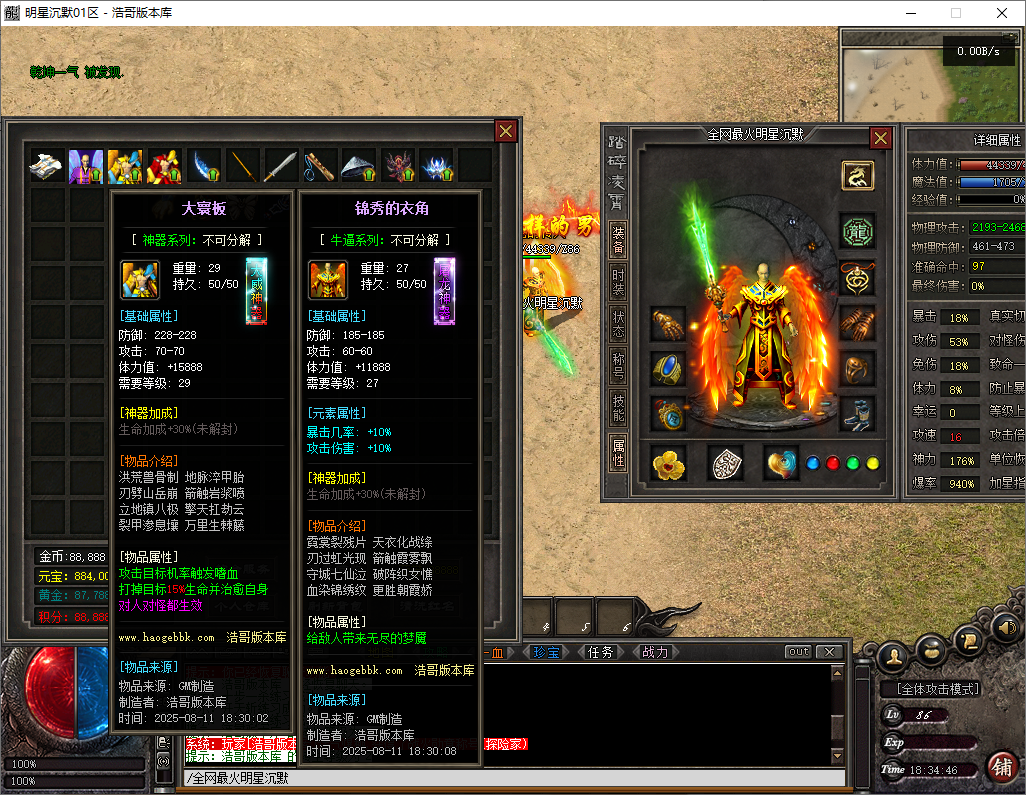 QQ20250811-183448.png