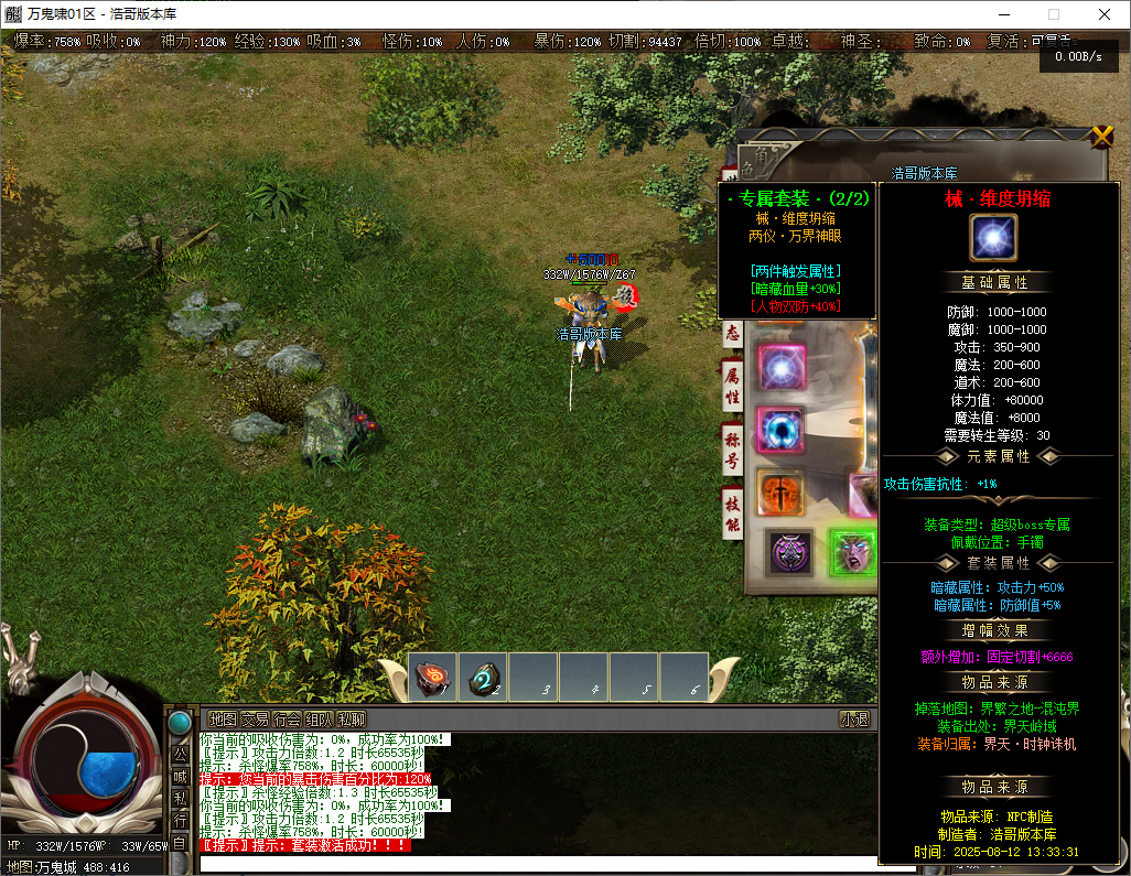 QQ20250812-133501.png